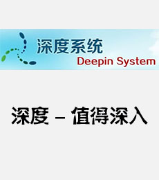 深度技术Win7系统下载