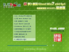 ܲ԰ Ghost Win7 x64 SP1 2014.07+ ٰ