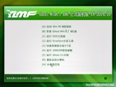 雨林木风 Ghost Win8.1 X86 正式装机版 2014.10