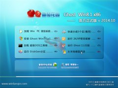 番茄花园 Ghost Win8.1 X86 官方正式版 v2014.10