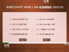 йشϵͳ GHOST WIN8.1 X86 ǿ v2015.03