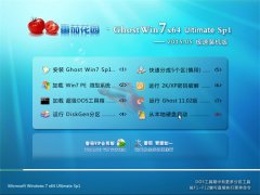 番茄花园 Ghost Win7 SP1 x64 官方装机版 2015.05