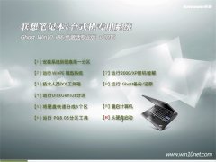 (lenovo)ʼǱ&̨ʽ Ghost Win10 X86 ⼤רҵ 2015