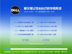 (dell) Ghost Win8.1 X64 װ콢 2015.05