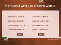 йش GHOST WIN8.1 x86(32λ)Ż 2015.05