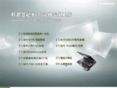 系统之家 GHOST WIN7 SP1 X86 装机稳定版 V2015.09