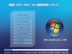 Ե GHOST WIN8.1 32λ Գװ 2015.09