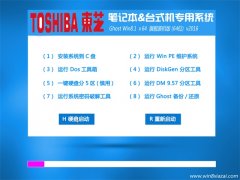 (toshiba֥)GHOST WIN8.1 64λ 콢 2016