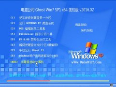 Թ˾ GHOST WIN7 SP1 X86 רҵ V2016.02
