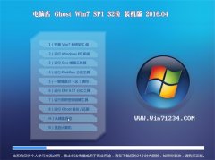 电脑店 GHOST WIN7  32位 稳定装机版 V2016.04