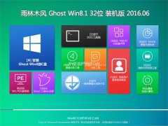 雨林木风Ghost Win8.1 32位 装机版 2016.06