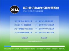 ʼǱ Ghost Win8.1 32λ װ 2016.06