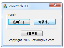 IconPatch(޸) V0.1 ɫ