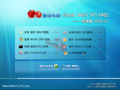 ѻ԰ GHOST WIN7 x64 ƴ201611()