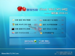 ѻ԰ Ghost Win7 x64λ 콢 v2016.11(⼤)