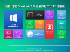 新萝卜家园Ghost Win7 X32 稳定装机版2016.12(完美激活)
