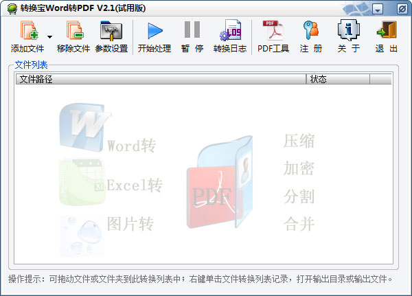 תWORDתPDF V2.1