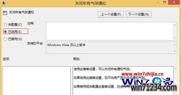 Win8.1Թ˾ϵͳôر֪ͨ