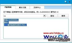 Windows7ʼǱ콢ϵͳʾ0x000000CAô