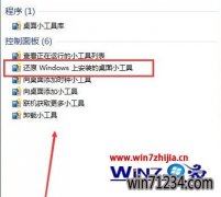 Win7ͨרҵϵͳôٻָжصС