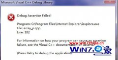 win7ϵͳʾDebugAssertionFailedô