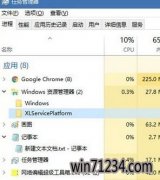 win10ֹXLServicePlatformϸ