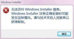 win10װʾûзwindowsInstallerĴ취