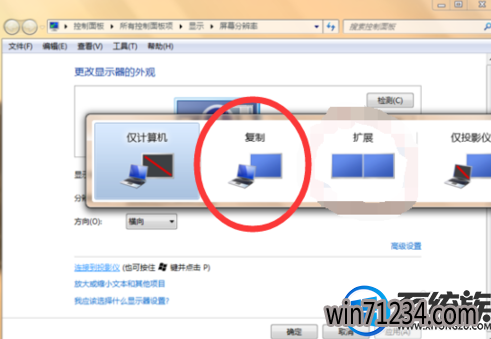 win7ϵͳεͶӰ|win7ϵͳͶӰǵķ