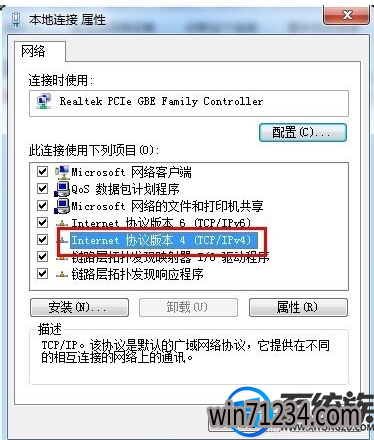 win7ϵͳ  tcp ipЭҪô