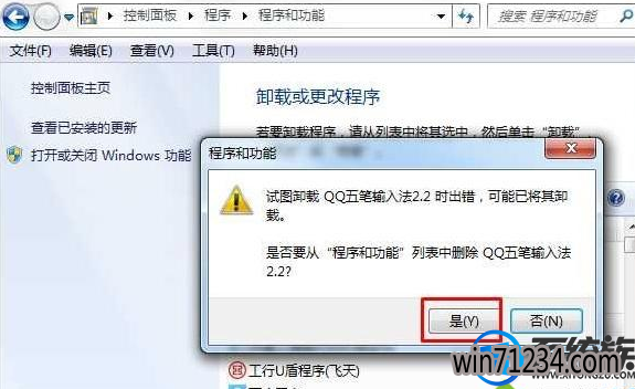 win7ôӦó|win7ӦóĽ̳