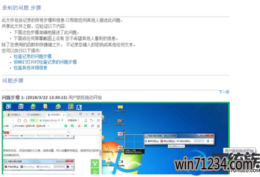 win7ϵͳϷ뽫¼Ҫô¼ܣ