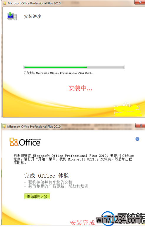 win7 word2010ôװ