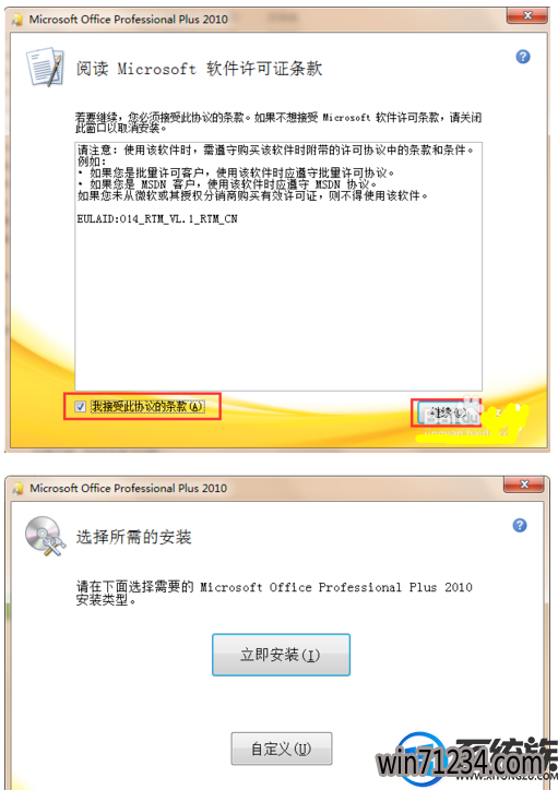 win7 word2010ôװ