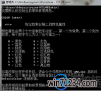 Win7ʾڵɫθ|Win7ʾڵɫĵİ취