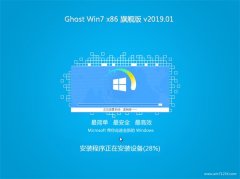 йشGHOST Win7x86 콢 201901()
