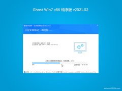 系统之家GHOST WIN7x86 安全纯净版2021v02(永久激活)