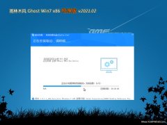 雨林木风GHOST Win7x86 特别纯净版2021.02月(永久激活)