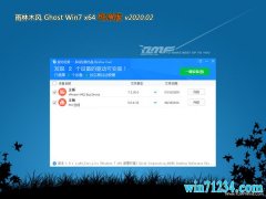 雨林木风GHOST WIN7 64位 万能纯净版V2020年02月(自动激活)