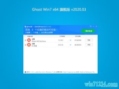 ϵͳ֮GHOST WIN7 X64 ٷ콢 v2020.03(輤)