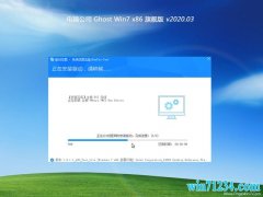 电脑公司Windows7 v2020.03 32位 万能装机版