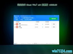 深度技术Ghost Win7 64位 好用装机版 v2020.03