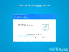 系统之家Ghost Win7 32位 多驱动纯净版 v2020.03