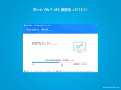 系统之家GHOST Win7x86 特别旗舰版 v2021年04月(绝对激活)