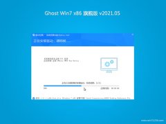 系统之家GHOST Win7x86 万能旗舰版 2021年05月(完美激活)