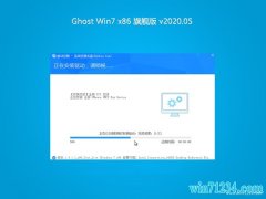 系统之家GHOST Win7x86 最新旗舰版 2020年05月(绝对激活)
