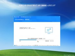 电脑公司GHOST Win7x86 通用旗舰版 2021V07(绝对激活)