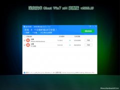 深度技术GHOST WIN7 x64 万能旗舰版 v2020年10月(永久激活)