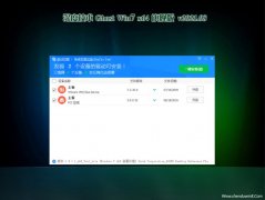 深度技术GHOST WIN7 x64位 家庭旗舰版 V2021.08月(免激活)