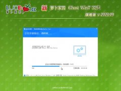 新萝卜家园GHOST Win7x86 全新旗舰版 v2021.09月(完美激活)