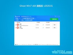 ϵͳ֮GHOST WIN7 x64λ 콢 2020v01()
